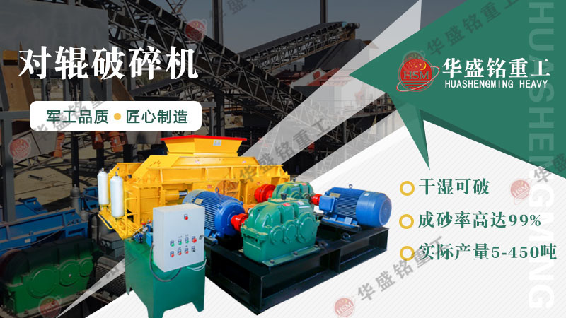 全自動液壓對輥破碎機現場視頻