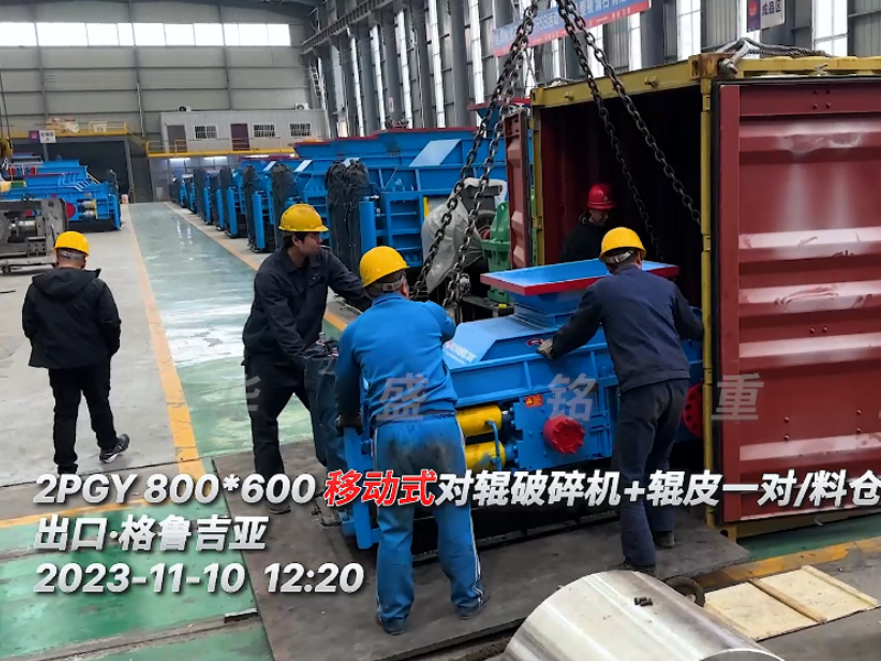 2PGY800x600移動對輥破碎機(jī)出口國外